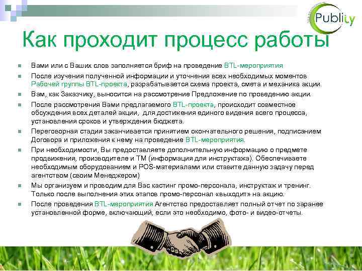 Как проходит процесс работы n n n n Вами или с Ваших слов заполняется