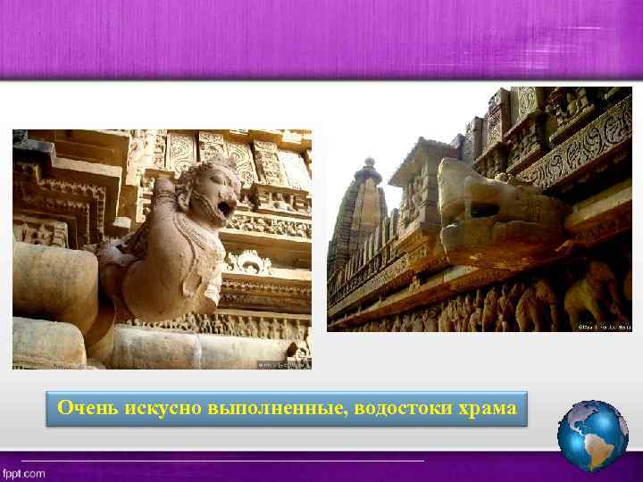 Очень искусно выполненные, водостоки храма 