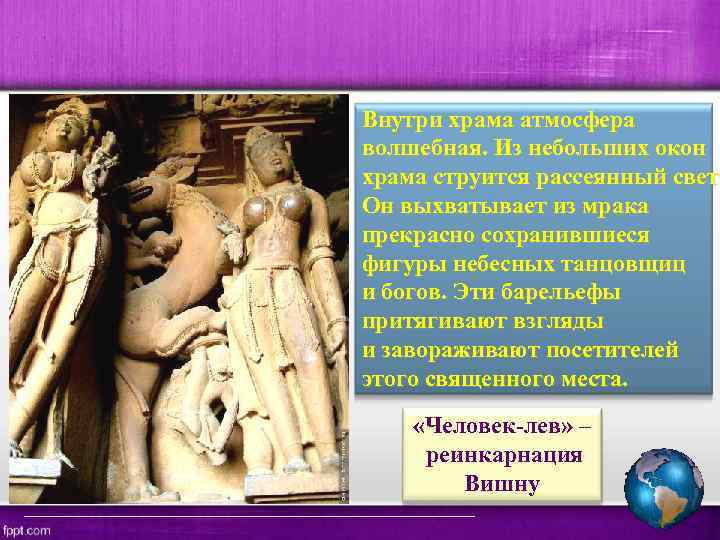 Внутри храма атмосфера волшебная. Из небольших окон храма струится рассеянный свет. Он выхватывает из