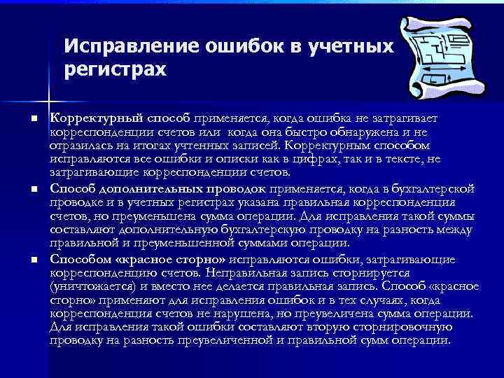 Инвентаризация имущества и обязательств презентация