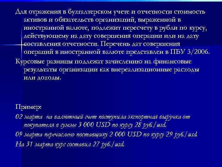 Инвентаризация имущества и обязательств презентация