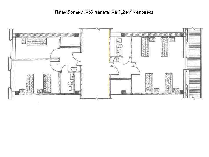 План больничной палаты на 1, 2 и 4 человека 