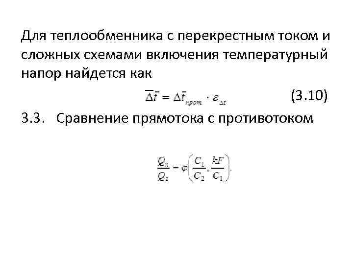 В каком направлении потечет ток в термопаре представленной на рисунке