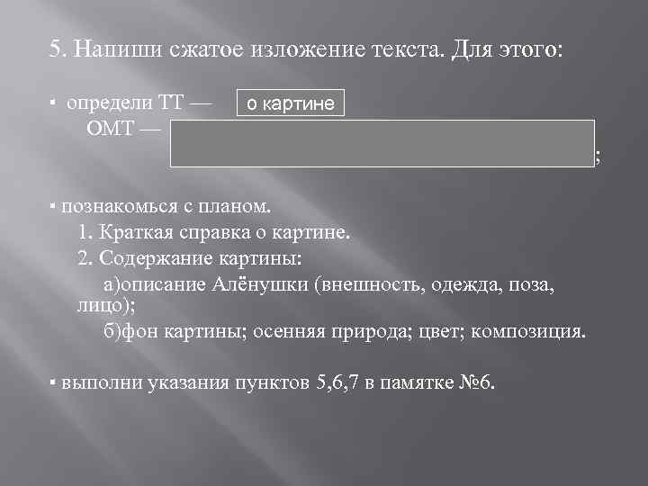 Чуковский о чехове сжатое изложение план