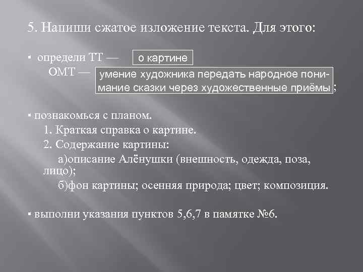 Чуковский о чехове сжатое изложение план