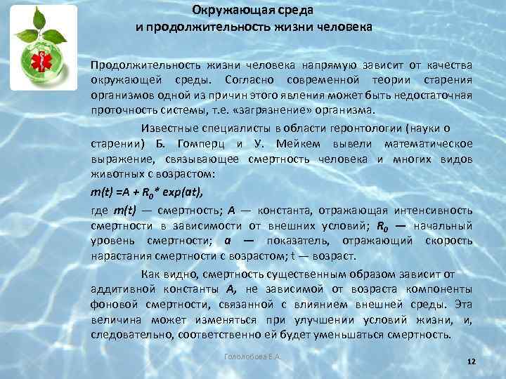 Качество жизни человека зависит от многих факторов в том числе от экологической ситуации план текста