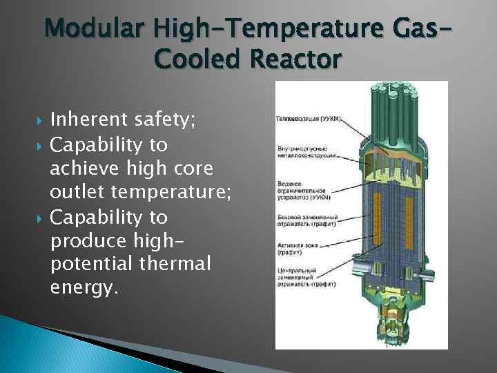 Modular High-Temperature Gas. Cooled Reactor Inherent safety; Capability to achieve high core outlet temperature;