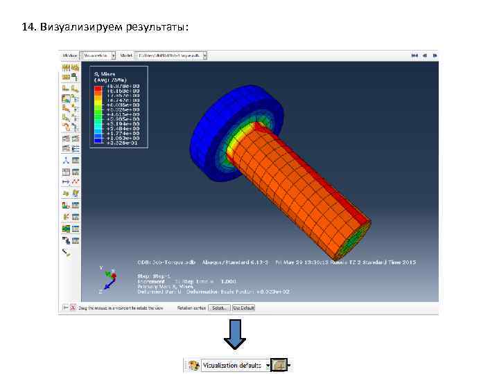 14. Визуализируем результаты: 