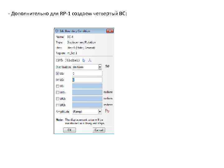 - Дополнительно для RP-1 создаем четвертый BC: 