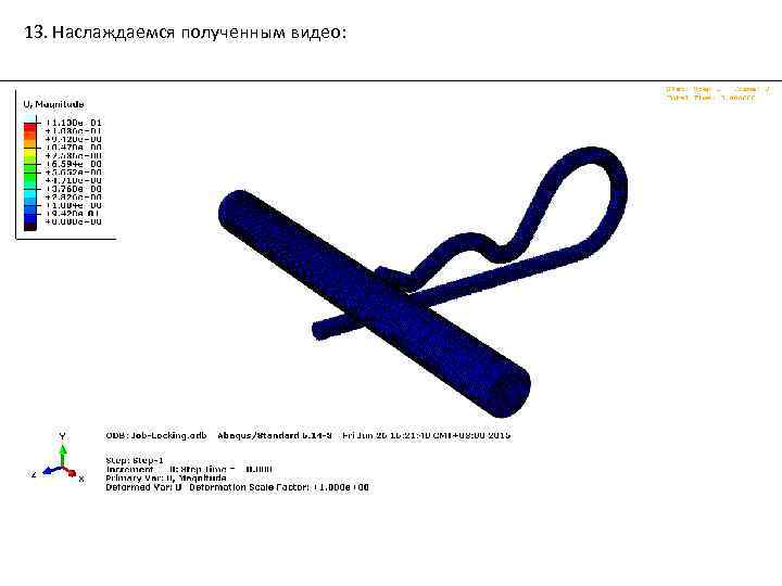 13. Наслаждаемся полученным видео: 