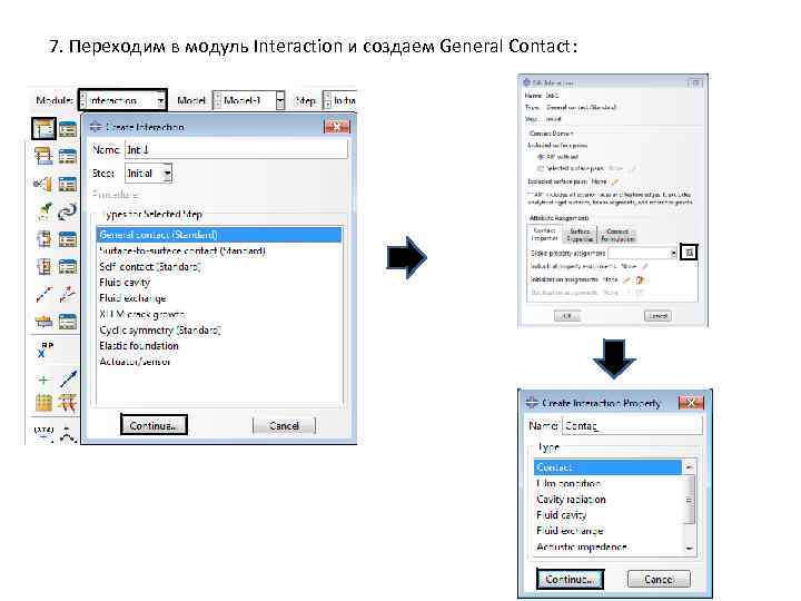 7. Переходим в модуль Interaction и создаем General Contact: 