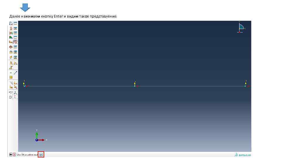 Далее нажимаем кнопку Enter и видим такое представление: 