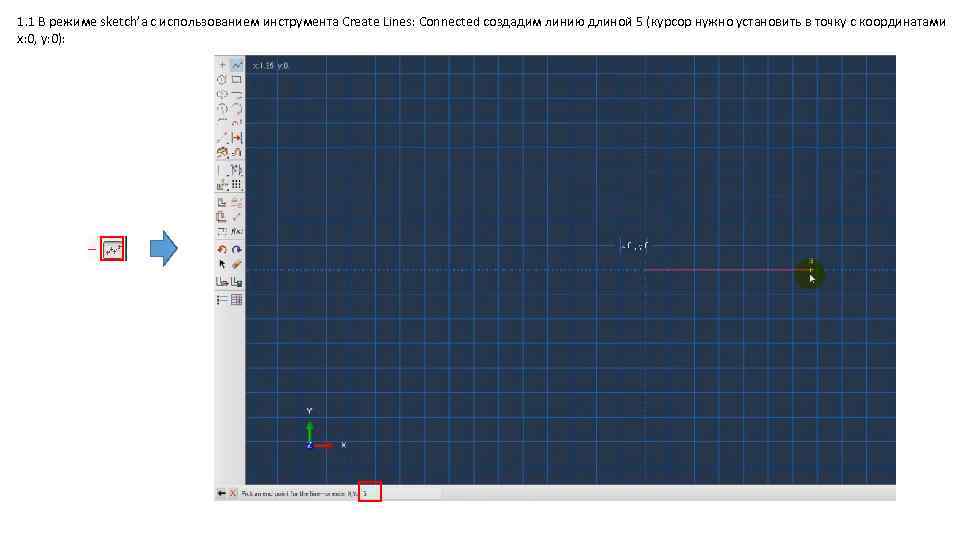 1. 1 В режиме sketch’а с использованием инструмента Create Lines: Connected создадим линию длиной