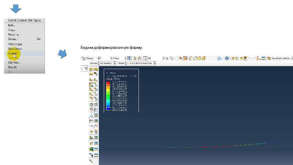 Видим деформированную форму: 