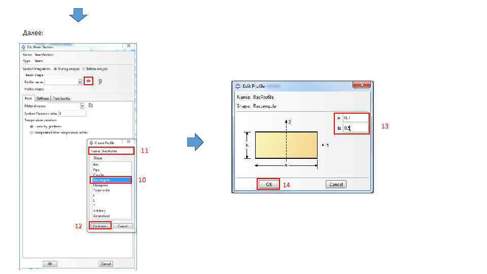 Далее: 9 13 11 10 12 14 
