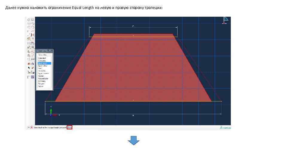 Далее нужно наложить ограничение Equal Length на левую и правую сторону трапеции: 