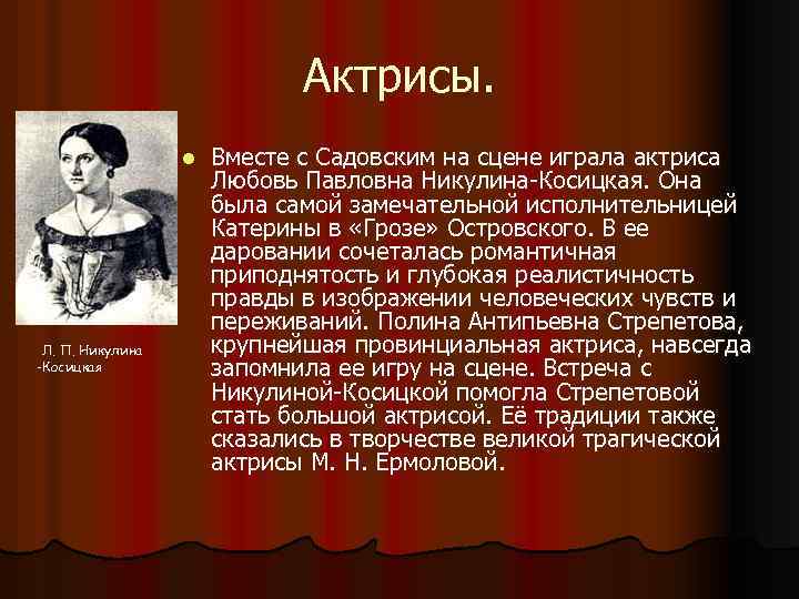 Театр во второй половине 18 века в россии презентация