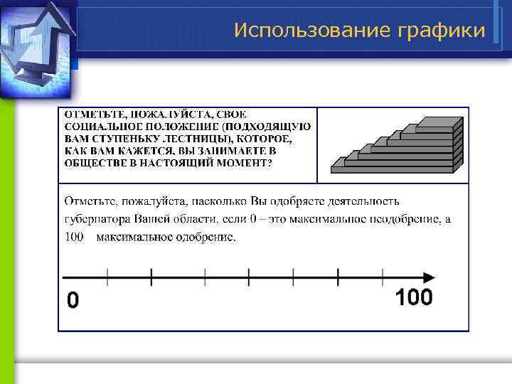 Использование графики 