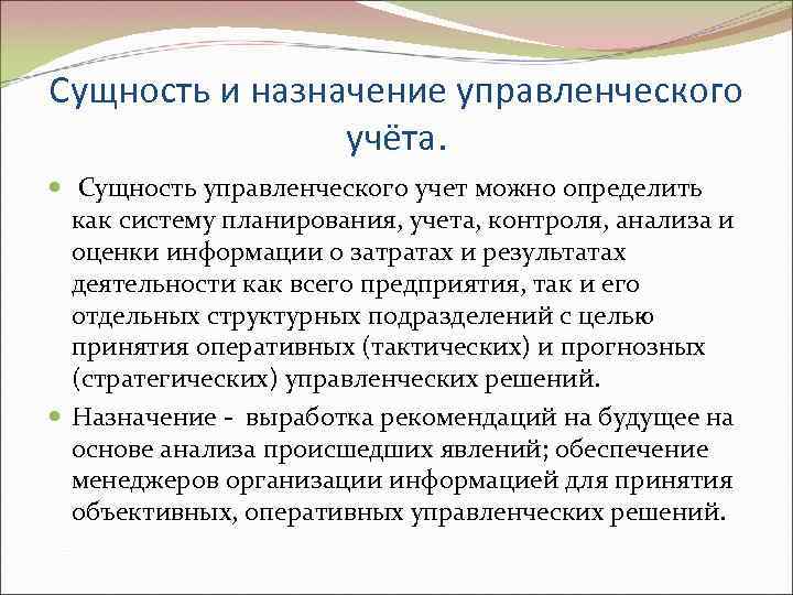 Административная сущность