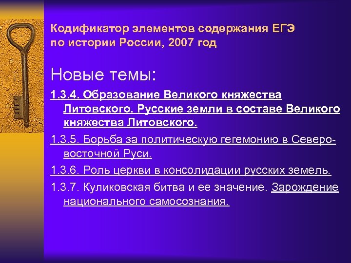 Егэ 2006 год. Международные связи древней Руси ЕГЭ. Международные связи древней Руси ЕГЭ кратко. Международные связи древней Руси подготовка к ЕГЭ. Влияние Византии на Русь.