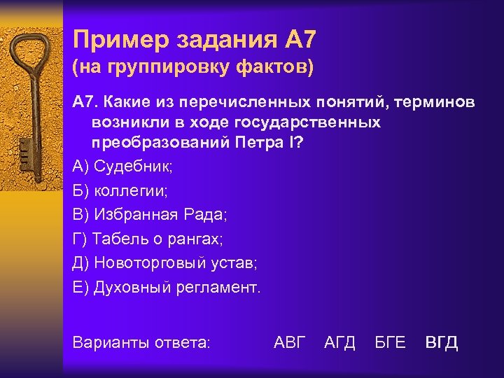 Какие из двух перечисленных понятий. Задания на группировку исторической информации. Программе Российской социал-Демократической рабочей партии (1903 г.). Какие из перечисленных положений. Сохранение единства и неделимости России.