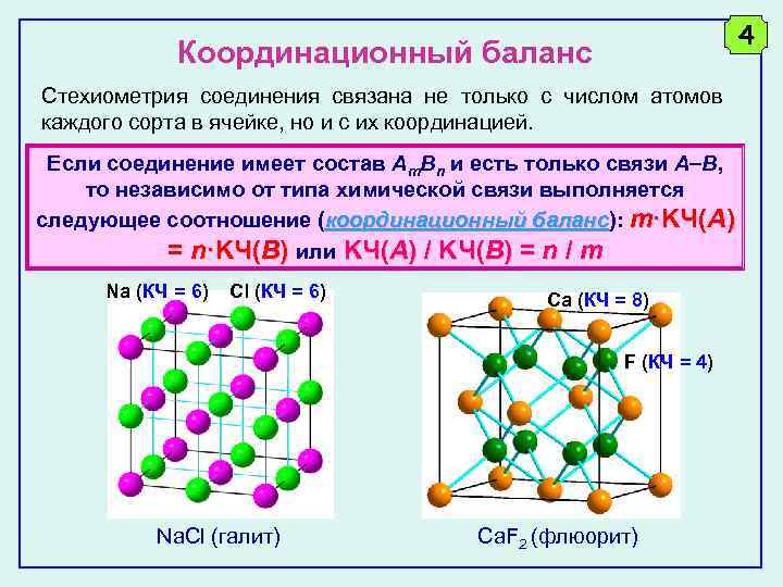 Схема адамса 3 порядка