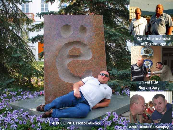 Karlsruhe Institute of Technology Universität Regensburg ИНХ СО РАН, Новосибирск ИМХ, Нижний Новгород 