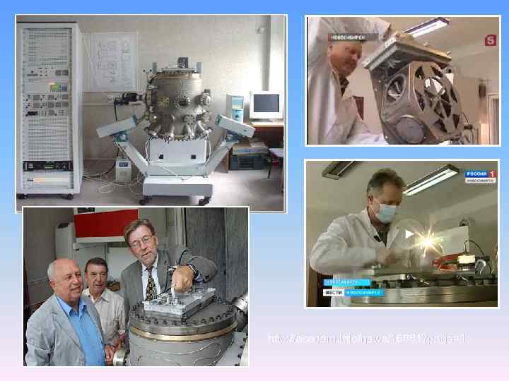 http: //academ. info/news/16881? page=1 