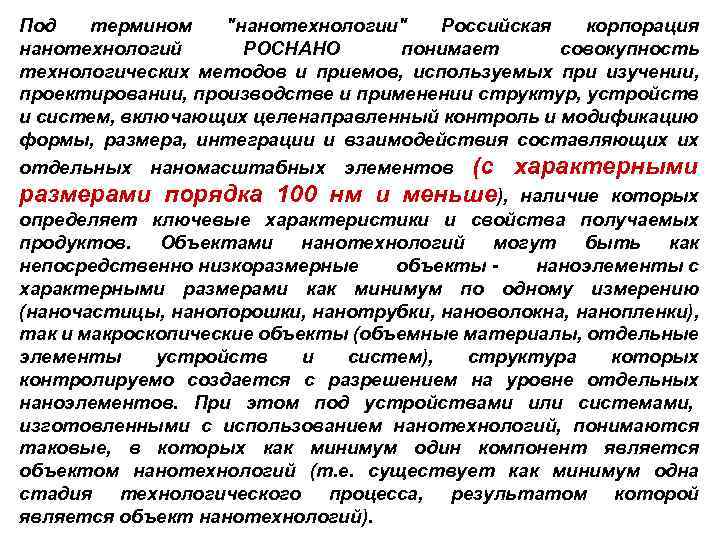 Под термином 