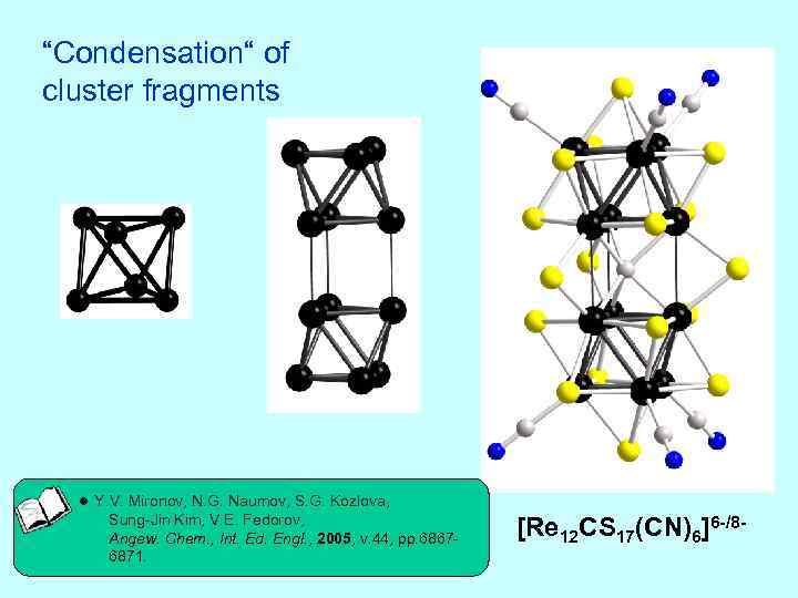 “Condensation“ of cluster fragments ● Y. V. Mironov, N. G. Naumov, S. G. Kozlova,