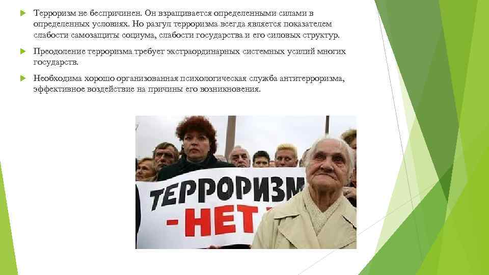 Право государства на насилие. Монопольное право на насилие. Взращивается. Взращивается это как.