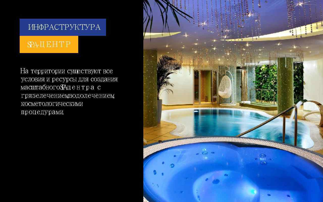 ИФАТУТР НРСРКУА SPA-ЦЕНТР Н триои сщсвю ве а е р т р и уетут