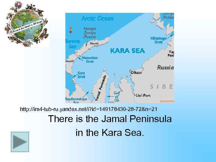 http: //im 4 -tub-ru. yandex. net/i? id=149178430 -28 -72&n=21 There is the Jamal Peninsula