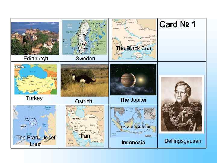 Card № 1 The Black Sea Edinburgh Turkey The Franz Josef Land Sweden Ostrich