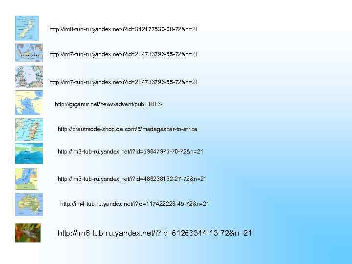 http: //im 8 -tub-ru. yandex. net/i? id=342177530 -08 -72&n=21 http: //im 7 -tub-ru. yandex.