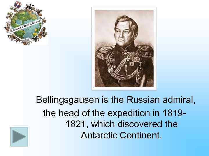 Bellingsgausen is the Russian admiral, the head of the expedition in 18191821, which discovered