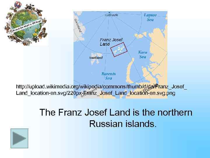 http: //upload. wikimedia. org/wikipedia/commons/thumb/d/da/Franz_Josef_ Land_location-en. svg/220 px-Franz_Josef_Land_location-en. svg. png The Franz Josef Land is