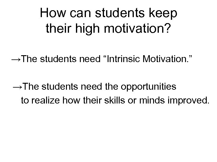 How can students keep their high motivation? 　→The students need “Intrinsic Motivation. ” 　