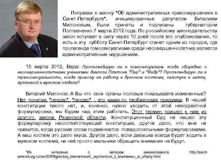 Поправки к закону 