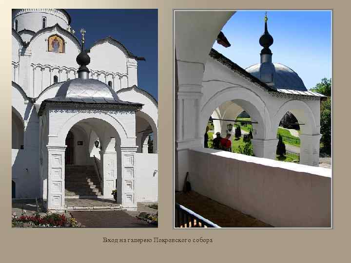 Вход на галерею Покровского собора 
