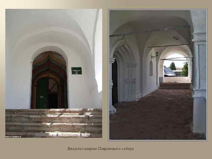 Вход на галерею Покровского собора 