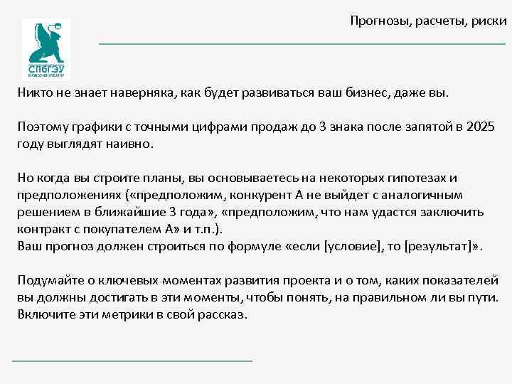 Составить презентацию компании как правильно