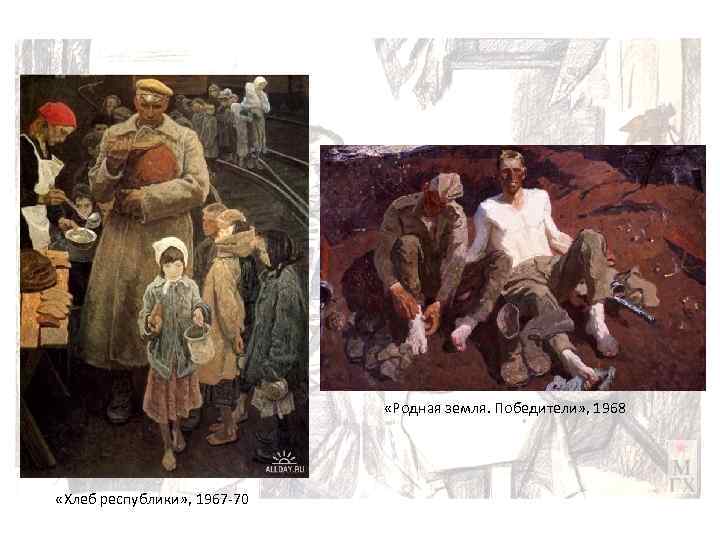  «Родная земля. Победители» , 1968 «Хлеб республики» , 1967 -70 