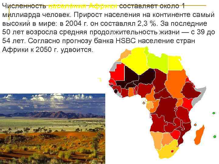 Карта африки доля городского населения