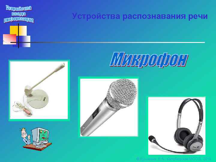 Технология распознавания речи