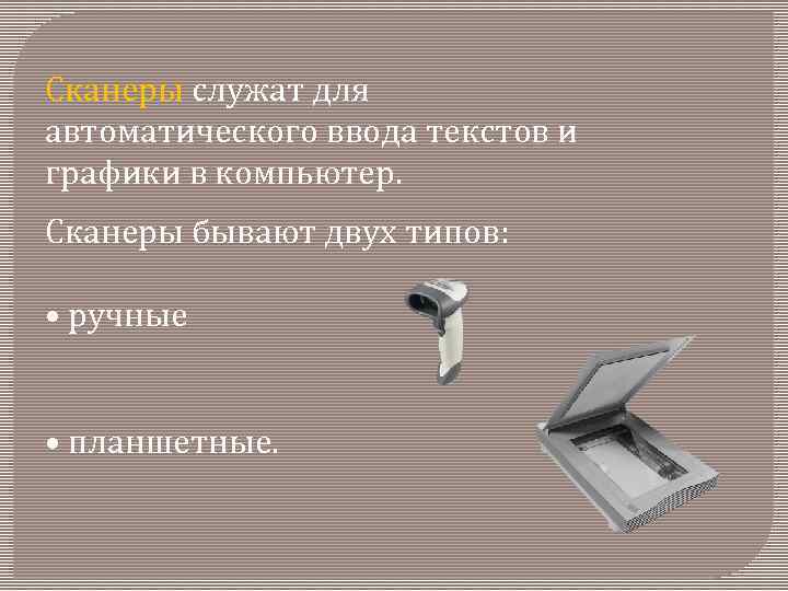 Что является стандартом для представления изображений получаемых со сканера