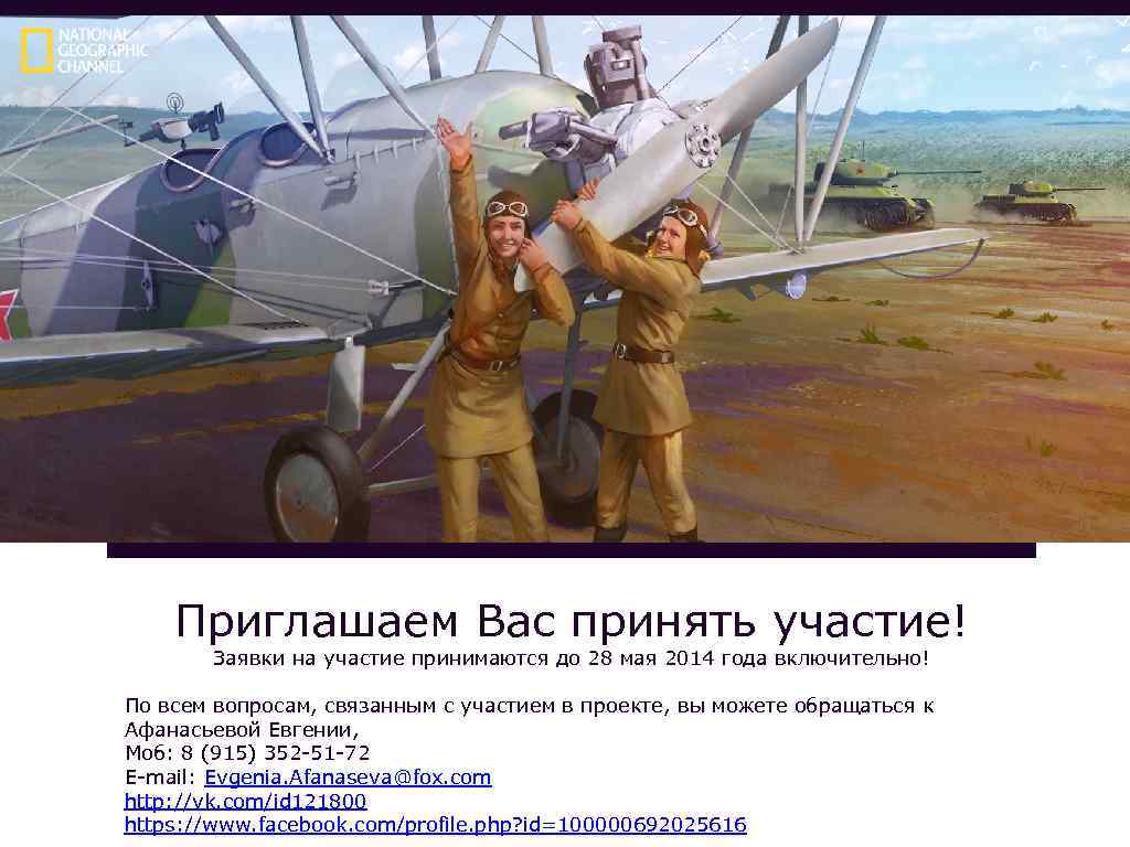 Приглашаем Вас принять участие! Заявки на участие принимаются до 28 мая 2014 года включительно!