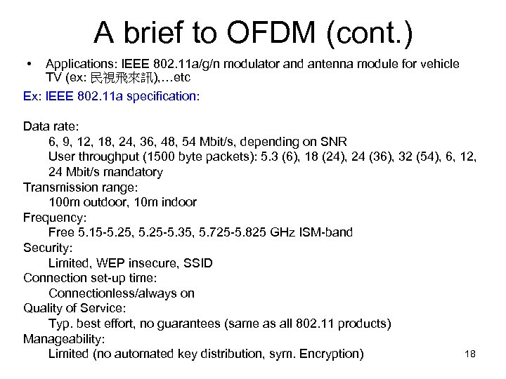 A brief to OFDM (cont. ) • Applications: IEEE 802. 11 a/g/n modulator and