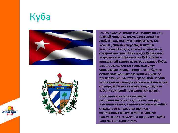 Куба Те, кто захочет восхититься одним их 5 -ти пляжей мира, где песок цвета