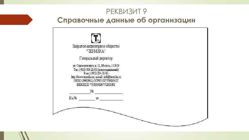 Организации по данному адресу